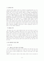 텔레비전 방송 24페이지