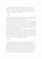 텔레비전 방송 39페이지