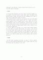 텔레비전 방송 40페이지