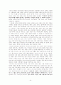 텔레비전 방송 42페이지