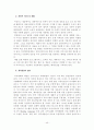 텔레비전 방송 46페이지