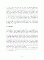 텔레비전 방송 48페이지