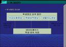XML[extensible markup language]  32페이지