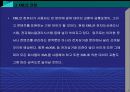 XML[extensible markup language]  40페이지