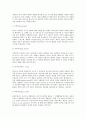 아리스토텔레스적 희곡의 플롯 2페이지