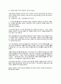 음식물 쓰레기의 문제점 및 활용방안 2페이지