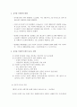 음식물 쓰레기의 문제점 및 활용방안 4페이지