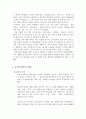 음식물 쓰레기의 문제점 및 활용방안 5페이지