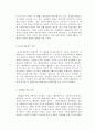음식물 쓰레기의 문제점 및 활용방안 7페이지