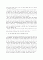 음식물 쓰레기의 문제점 및 활용방안 9페이지