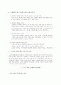 음식물 쓰레기의 문제점 및 활용방안 12페이지
