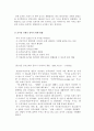 음식물 쓰레기의 문제점 및 활용방안 13페이지