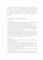 음식물 쓰레기의 문제점 및 활용방안 14페이지