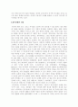 생명과 윤리 낙태 4페이지