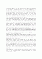 생명과 윤리 낙태 6페이지
