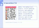 게임분석-영원한 게임의 고전 테트리스 분석 11페이지