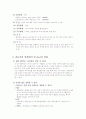 나의 건강증진방법 2페이지