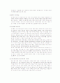 나의 건강증진방법 4페이지