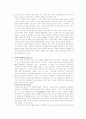 이타주의, 이기주의, 공리주의 1페이지