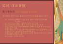 부모역할-임신,출산,태교 및 신생아 단계에 있어서의 부모의 바람직한 역할 7페이지