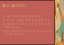 부모역할-임신,출산,태교 및 신생아 단계에 있어서의 부모의 바람직한 역할 11페이지
