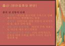 부모역할-임신,출산,태교 및 신생아 단계에 있어서의 부모의 바람직한 역할 12페이지