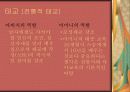 부모역할-임신,출산,태교 및 신생아 단계에 있어서의 부모의 바람직한 역할 17페이지
