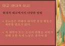 부모역할-임신,출산,태교 및 신생아 단계에 있어서의 부모의 바람직한 역할 22페이지