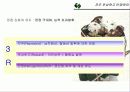 조직행동론-팀워크 및 조직 가치 및 능력 향상 방법-실제 사례 중심으로 8페이지