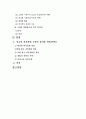 청소년과 대중스타 3페이지