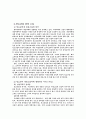 청소년과 대중스타 5페이지