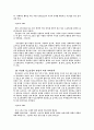 청소년과 대중스타 9페이지