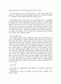 청소년과 대중스타 11페이지