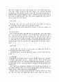 청소년과 대중스타 14페이지