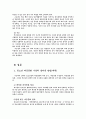 청소년과 대중스타 16페이지