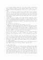 표현대리에 관한 문제점 고찰 2페이지