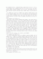 표현대리에 관한 문제점 고찰 4페이지