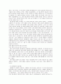 표현대리에 관한 문제점 고찰 7페이지