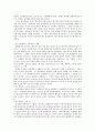 표현대리에 관한 문제점 고찰 8페이지