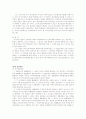 입증책임판례의 고찰 5페이지