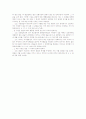입증책임판례의 고찰 7페이지