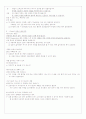 광고 속에 나온 오류 찾기 5페이지