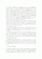영국의 행정특별재판소제도 Tribunal in England 4페이지