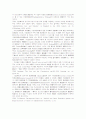 영국의 행정특별재판소제도 Tribunal in England 7페이지