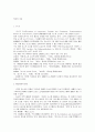 양심의 자유 1페이지