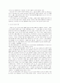 양심의 자유 2페이지