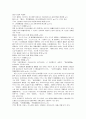 양심의 자유 5페이지