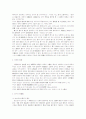 실행의 착수 3페이지