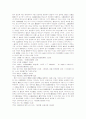 타인의 명의로 주식을 인수한 자의 지위 5페이지