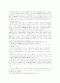 프랑스 경찰공무원의 행정책임에 관한 고찰 2페이지